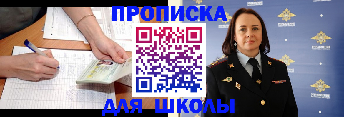 временная регистрация купить в Шадринске
