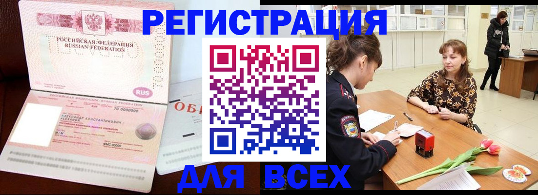 временная регистрация гарантия в Шадринске